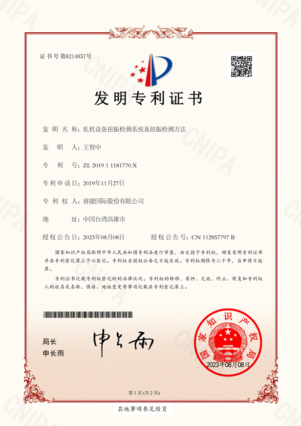 AP009506-CN-證書-2
