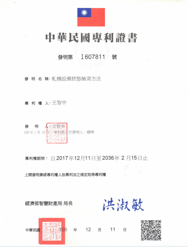 專利_軋機設備狀態檢測方法